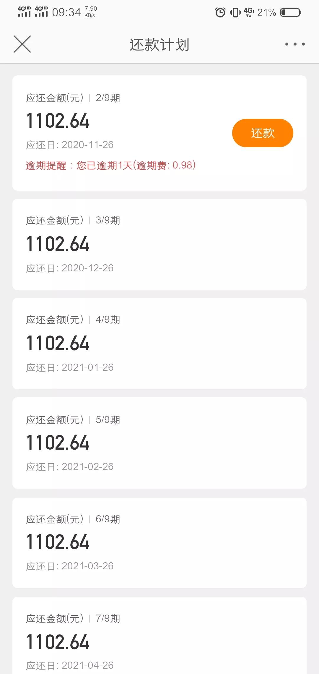 负债多怎么快速还款,负债3万最快还款办法