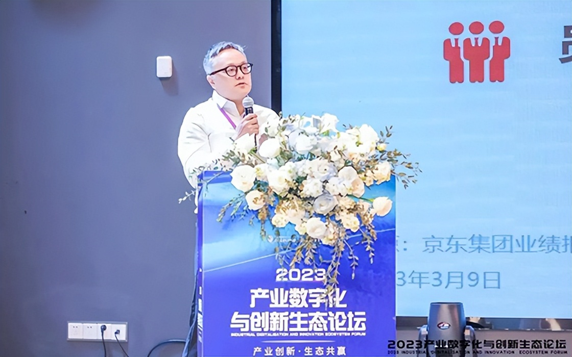 2023智能生态与科技商业高峰论坛,2023产业互联网创新发展论坛