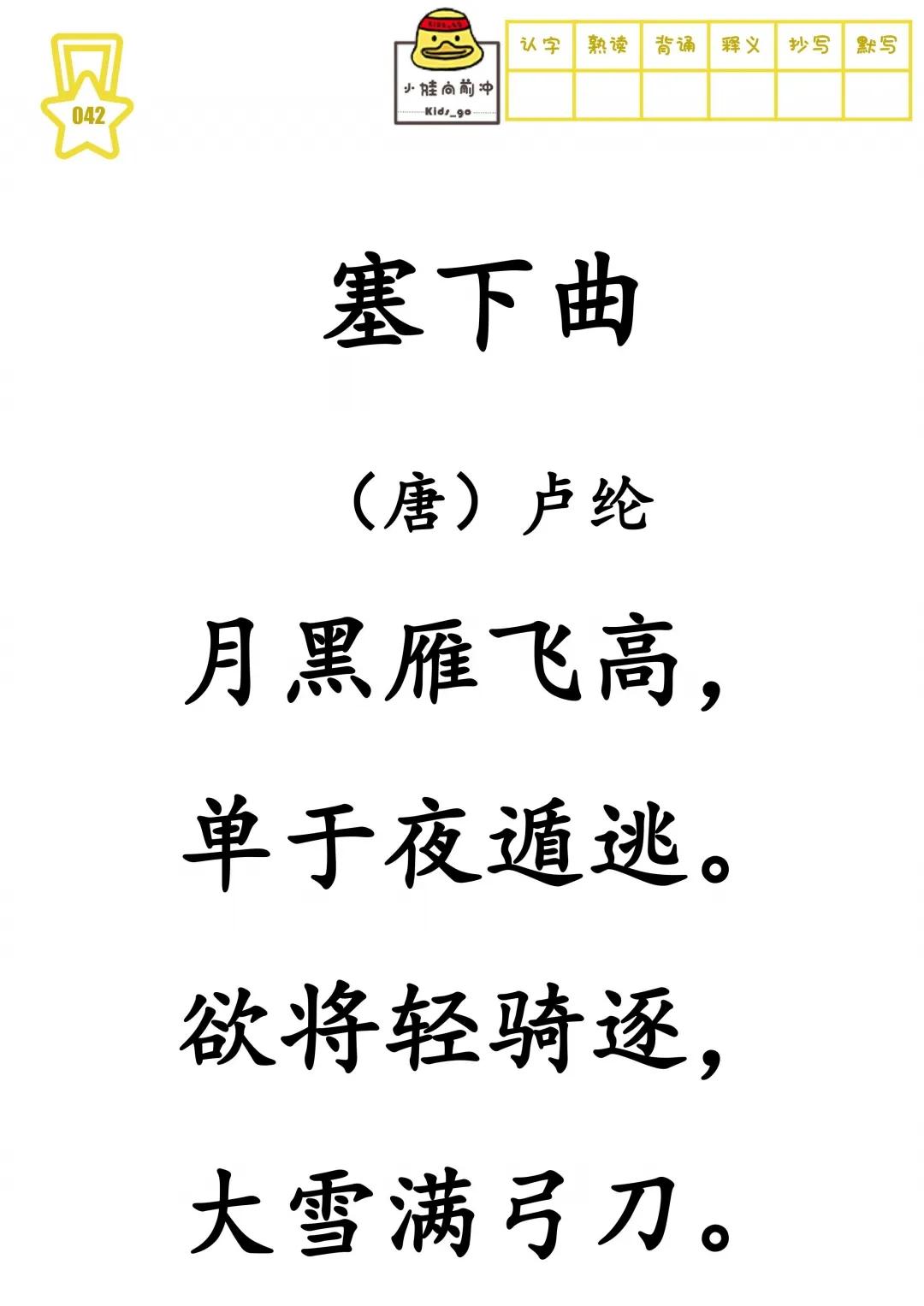 古诗大全300首硬笔,古诗大全300首电子版图片