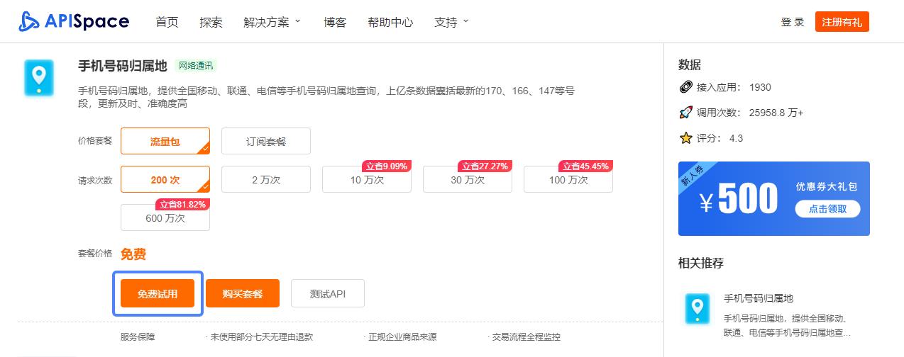 怎么看懂自己手机号码归属地,怎么设置手机号码的归属地