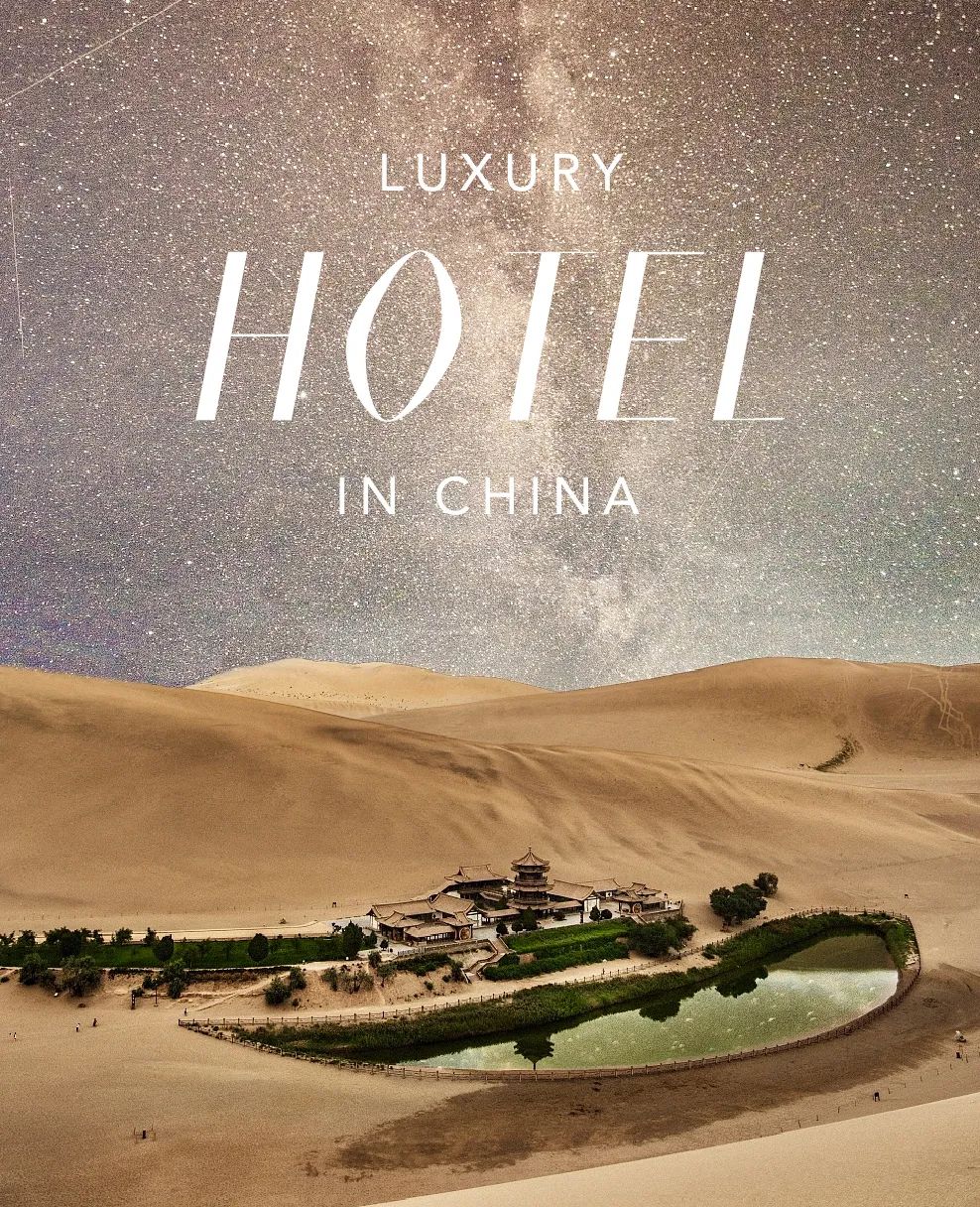 沙漠里的奢华天花板，比摩洛哥更耀眼