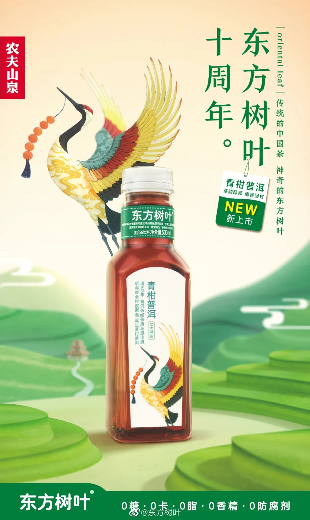 雀巢茶萃图片,雀巢茶萃新包装