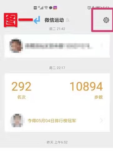 青岛贝壳智慧助老——微信运动,步数不准怎么办?(一)