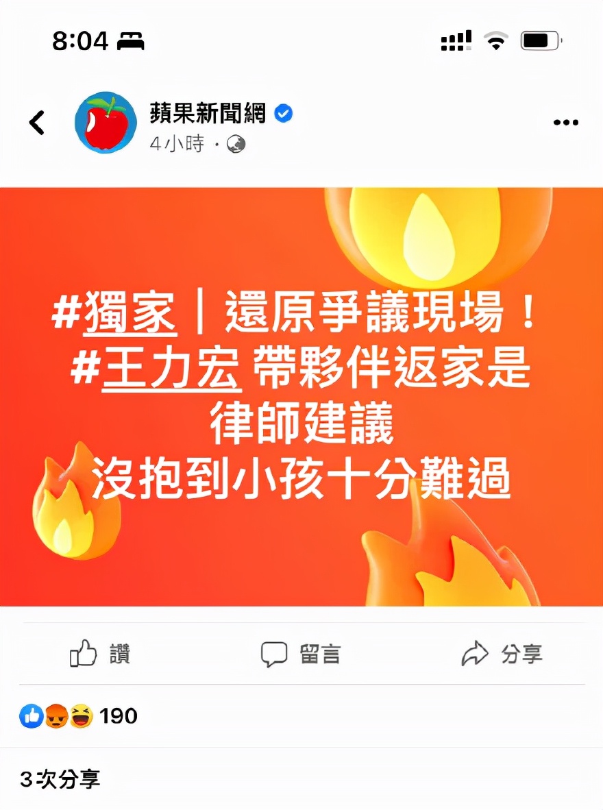 王力宏演唱会谈离婚大战是哪一期,王力宏离婚事件探讨与心理分析