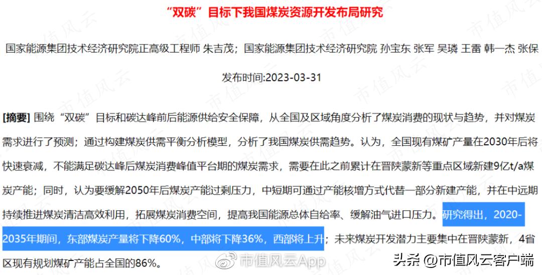 吾股评级全新年度排名出炉!陕西煤业蝉联第一!巴菲特教你投资逻辑