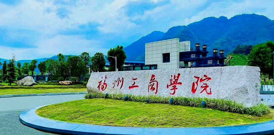 福建38所高校未招满，缺额超4000人，闽南理工学院成“缺额大户”