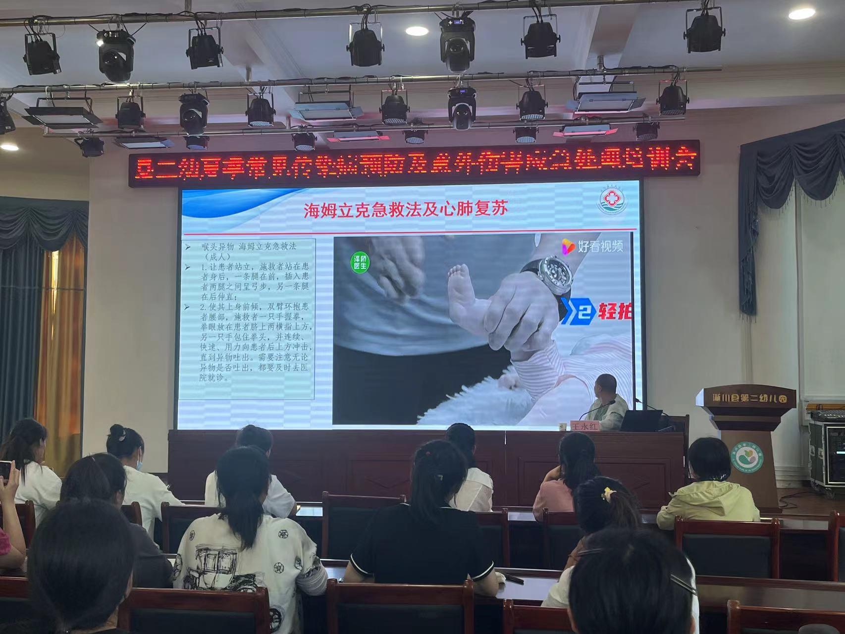 预防传染病健康教育幼儿园,新向阳幼儿园秋冬传染病预防培训