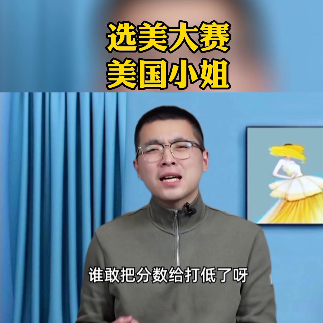 美国小姐选美2018,美国选美小姐现状