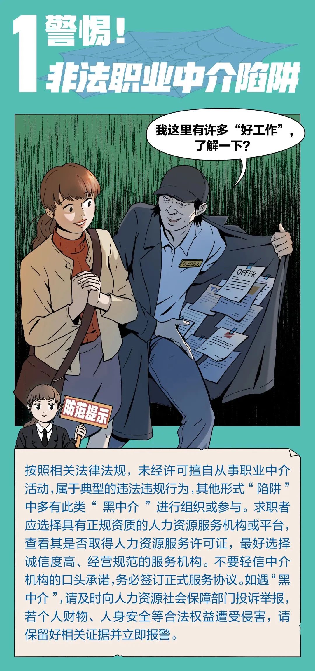 求职过程中应该注意什么技巧,求职前台工作要注意哪些问题