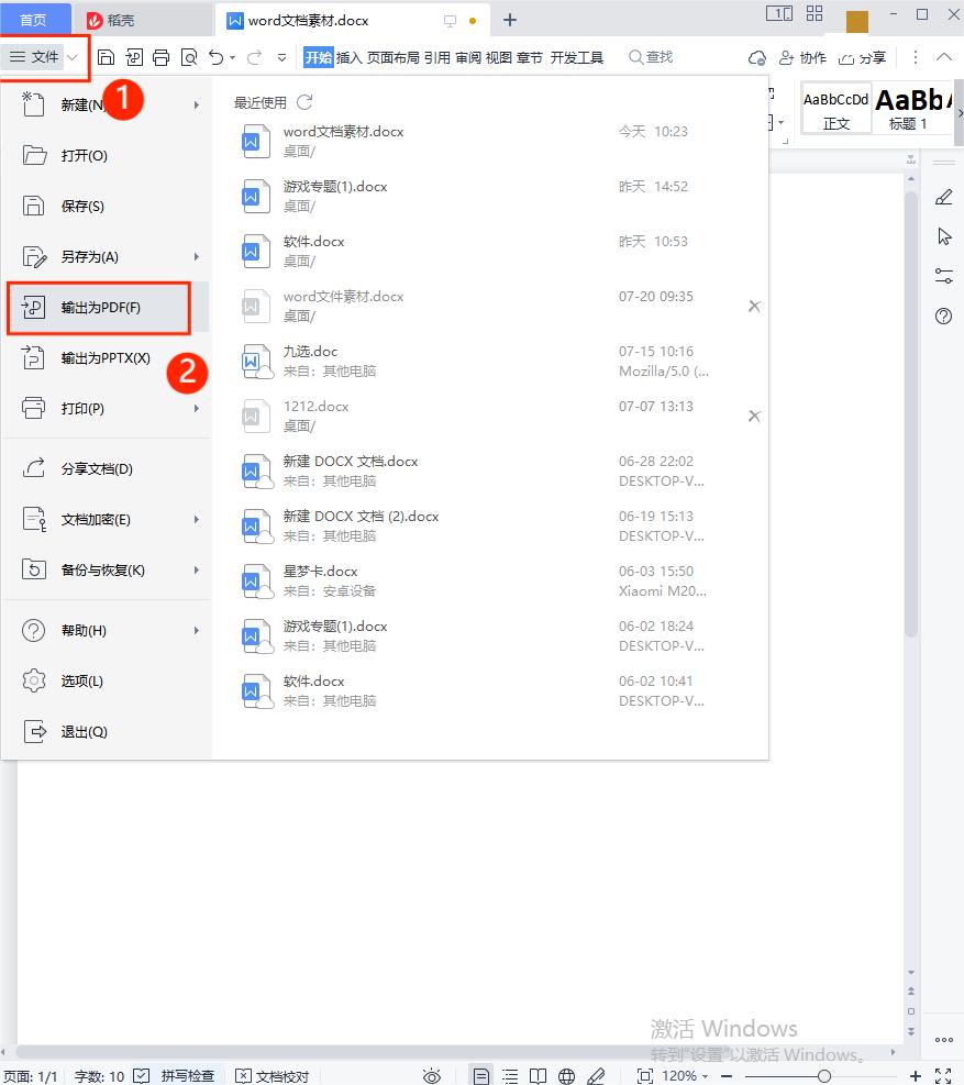 苹果怎么将手机里的word转换为pdf,如何将多个word文档批量转换为pdf