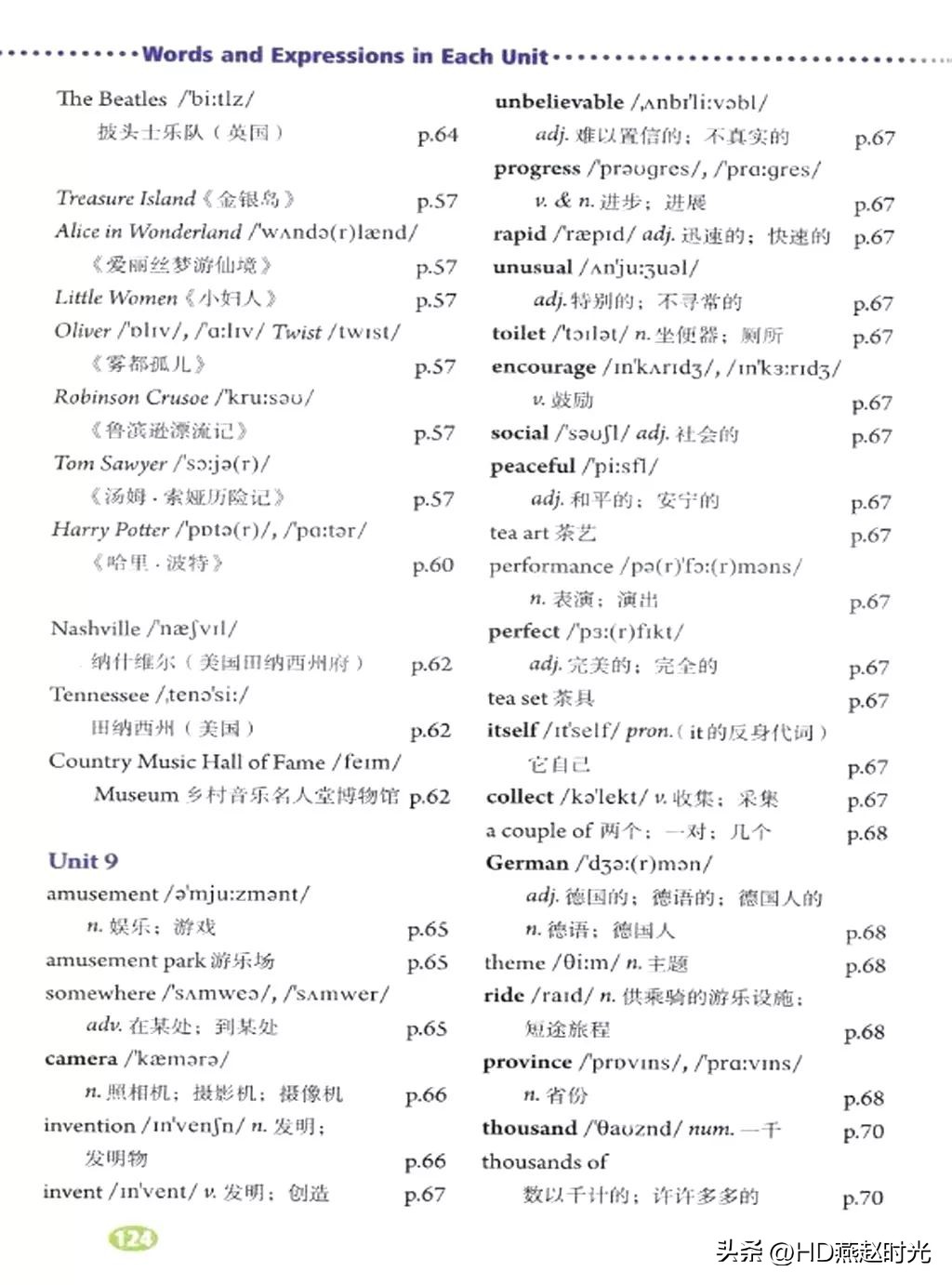 假期预习练习册,假期预习同步练习册