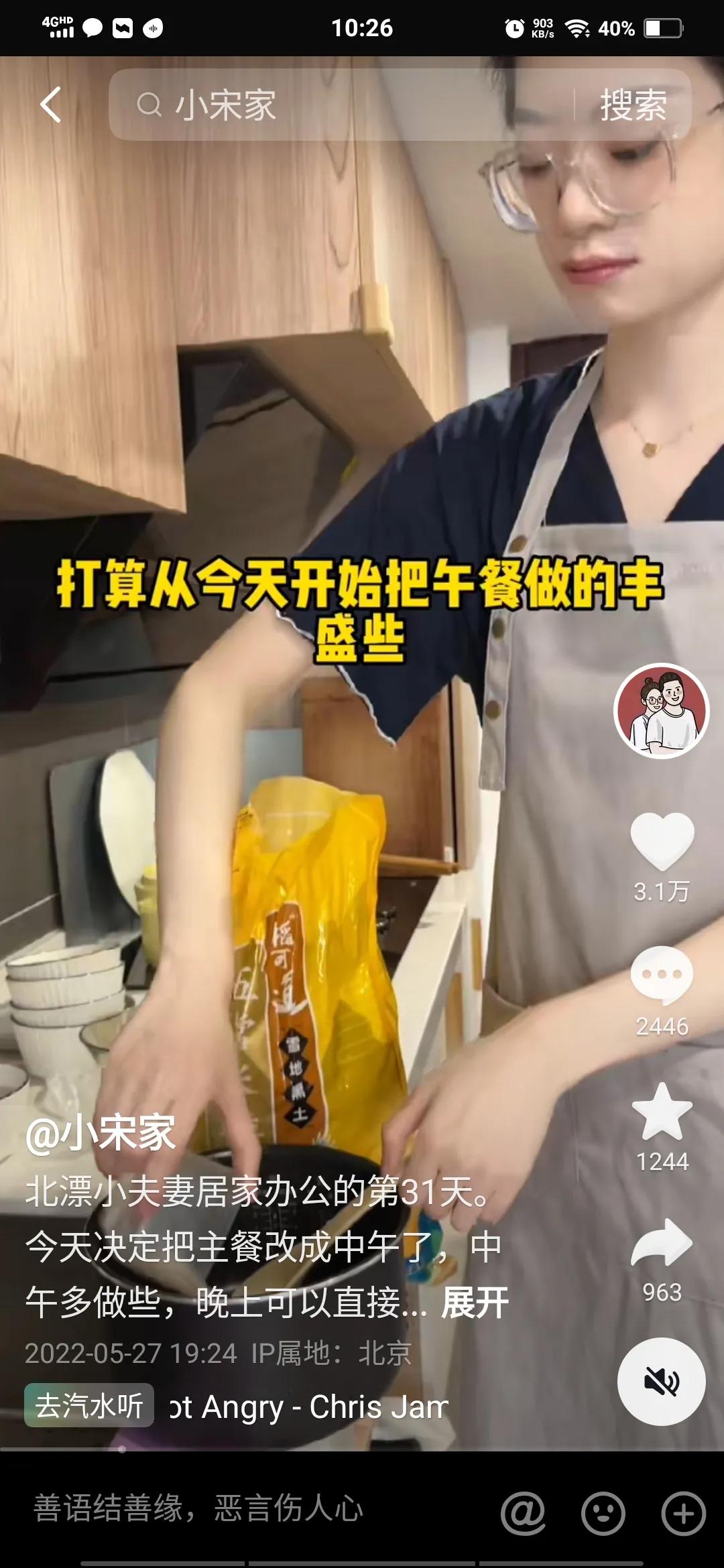 小宋佳抖音一年收入,小宋家抖音直播间