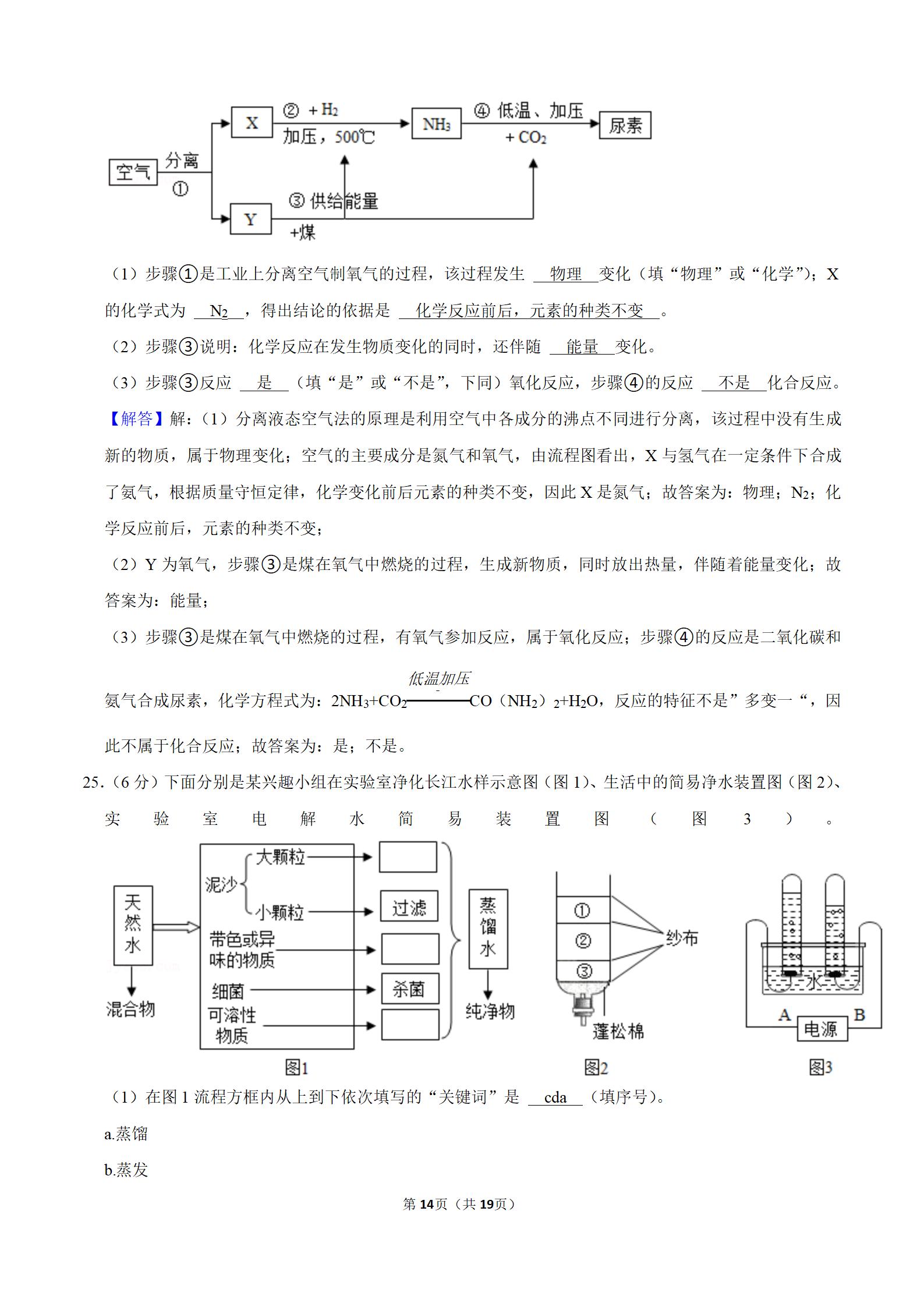 湖北九上期末试卷,2019-2020年武汉市九年级四调试卷