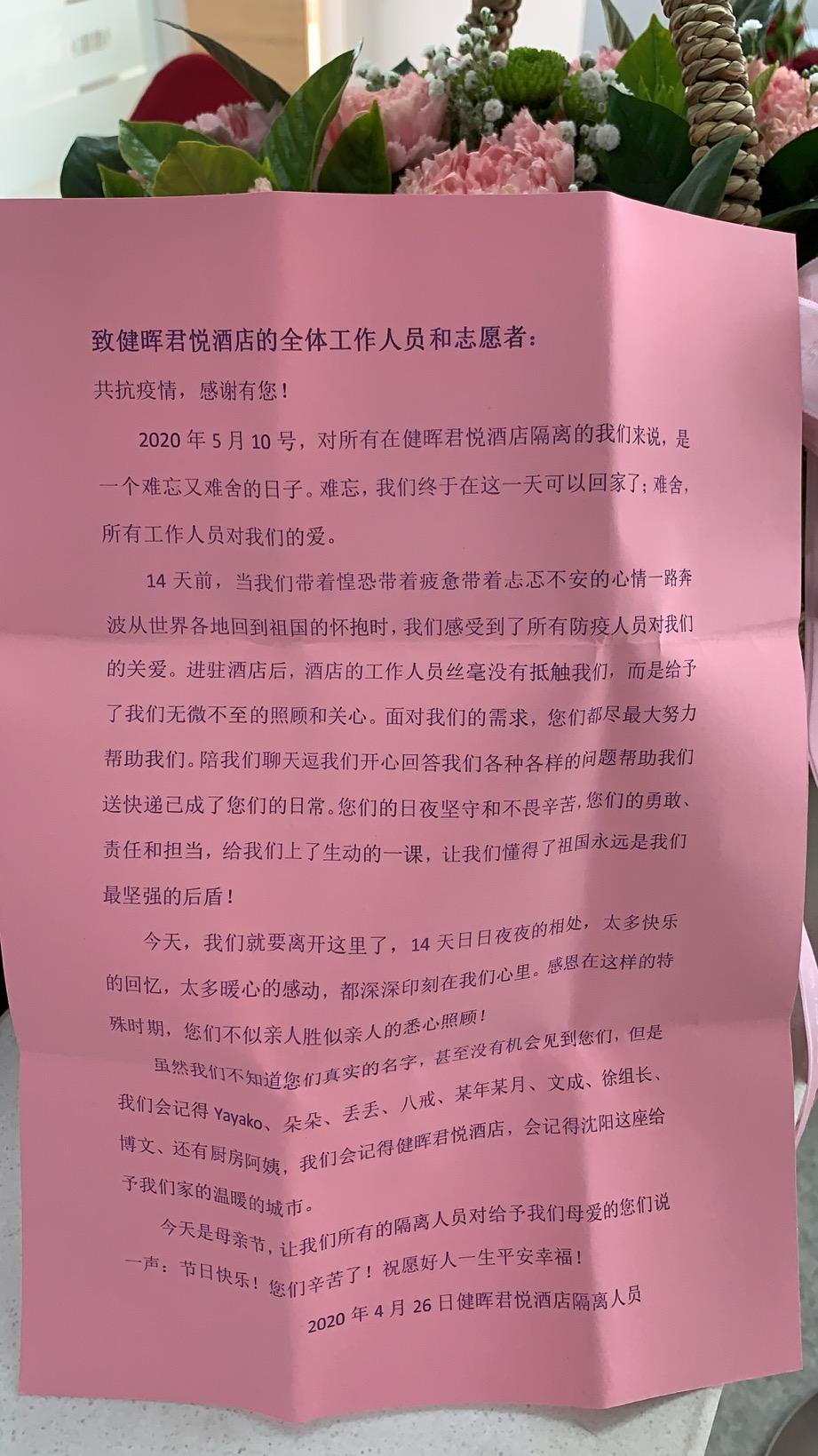 关于入境隔离与被隔离那些事儿：盲盒隔离酒店（沈阳2022年之八）