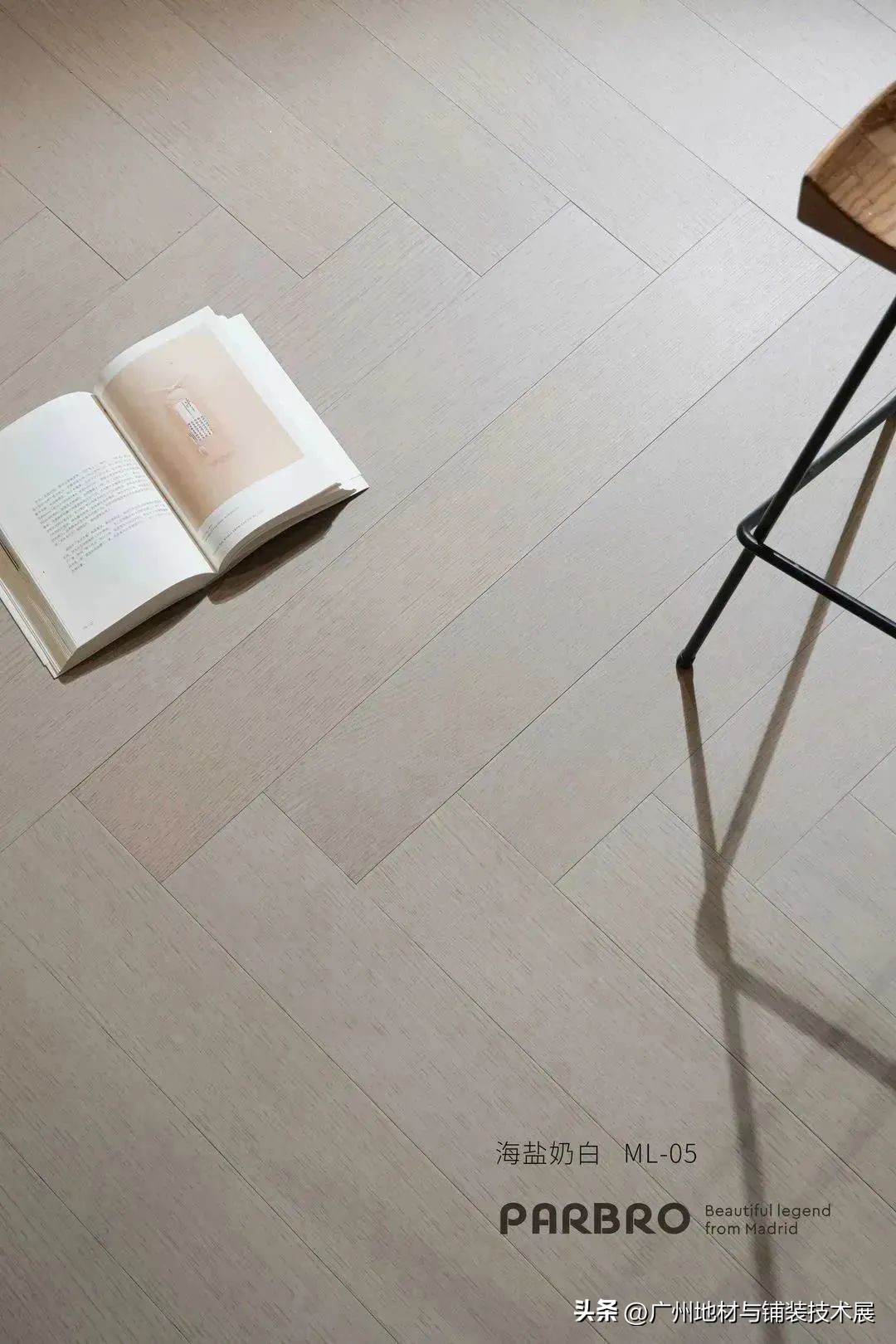 西班牙巴博罗艺术地板︱广州国际地材云博展合作企业
