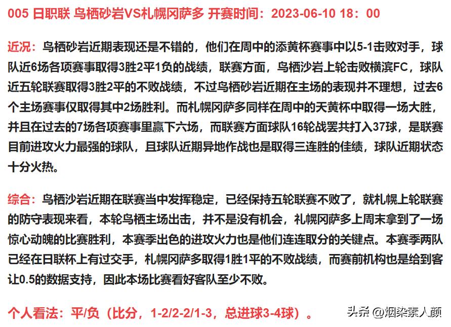 今日竞彩3串1推荐竞彩足球,竞彩足球推荐5串1早场