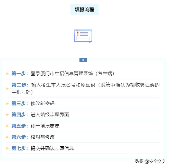 厦门2023提前批学校名单,厦门2022年中考志愿填报技巧