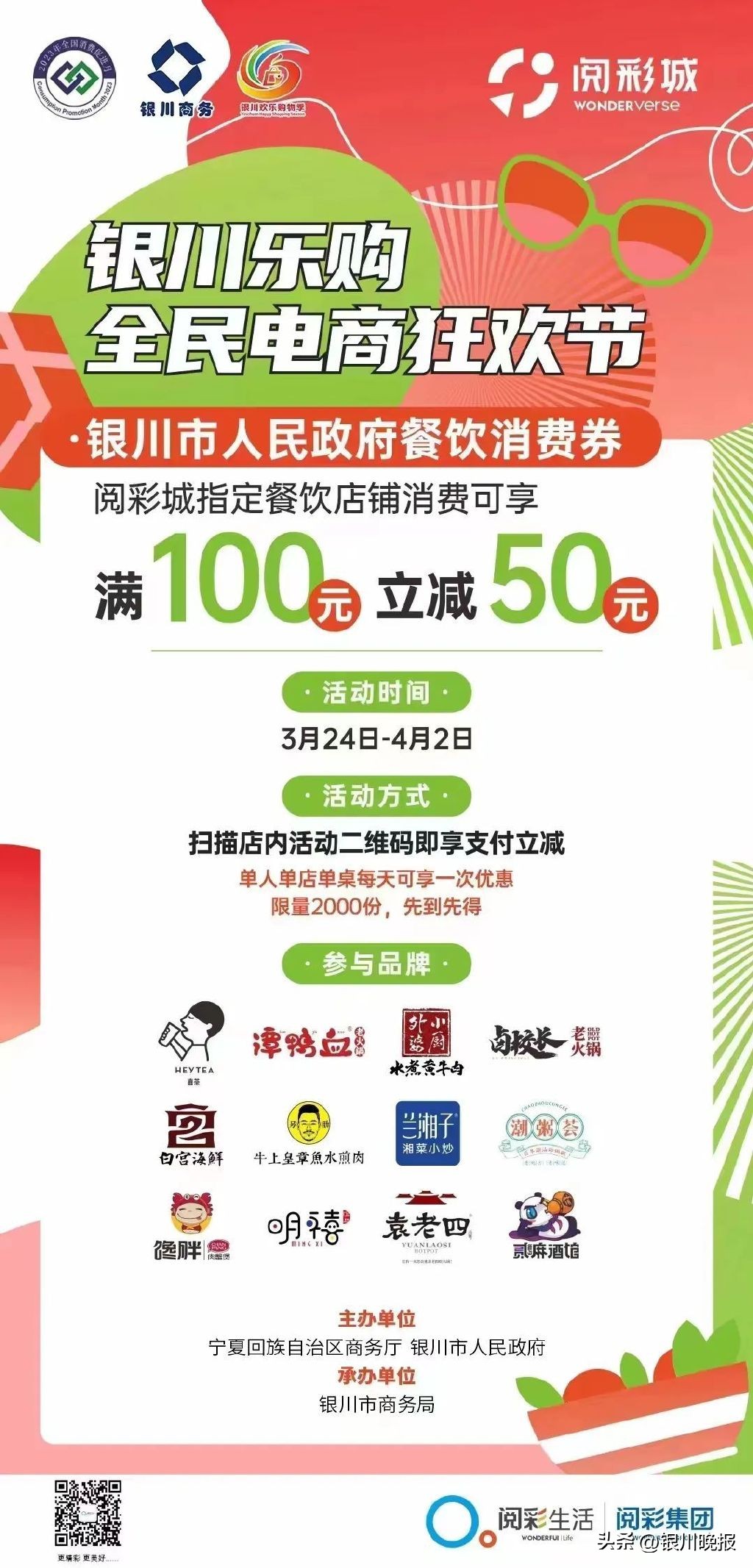 黄金、百货的优惠你冲不冲！