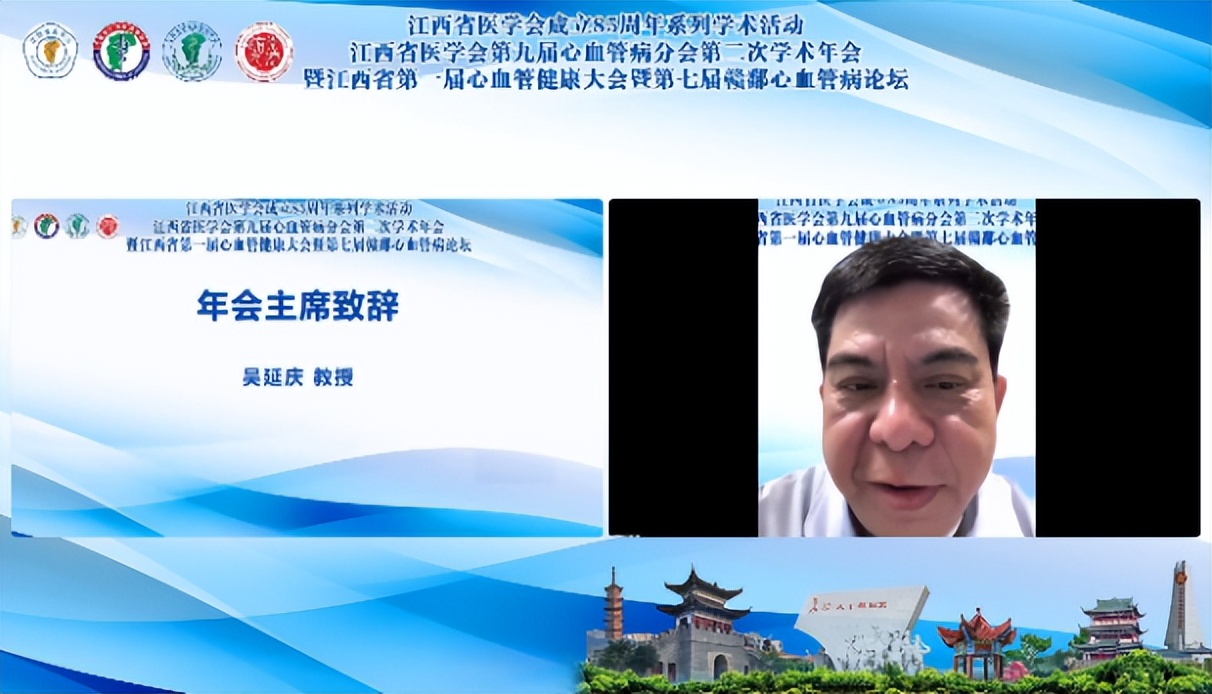 第二十一届中华医学会心血管年会,中华医学会心血管内科学术会议