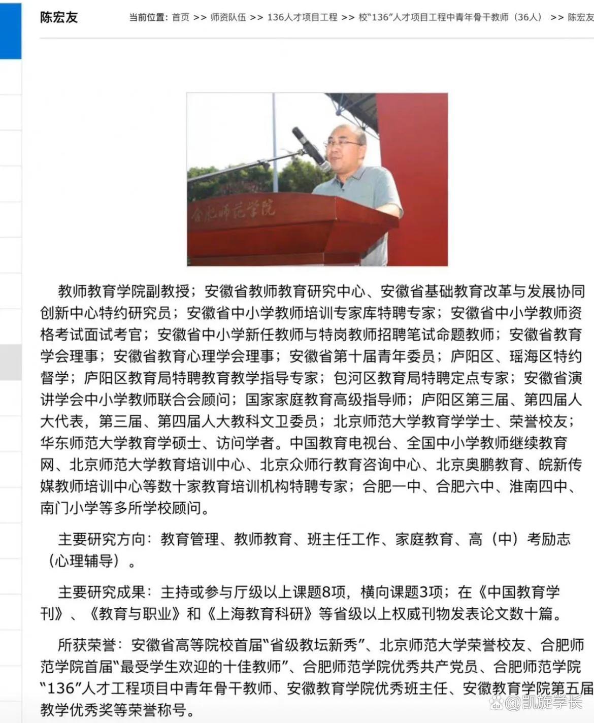 陈宏友之流登堂入室大行其道，谁该为此负责？