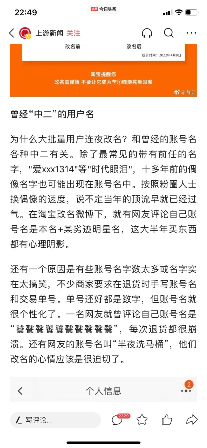 淘宝改名后降权是没有了吗,淘宝改名次数上限了怎么办