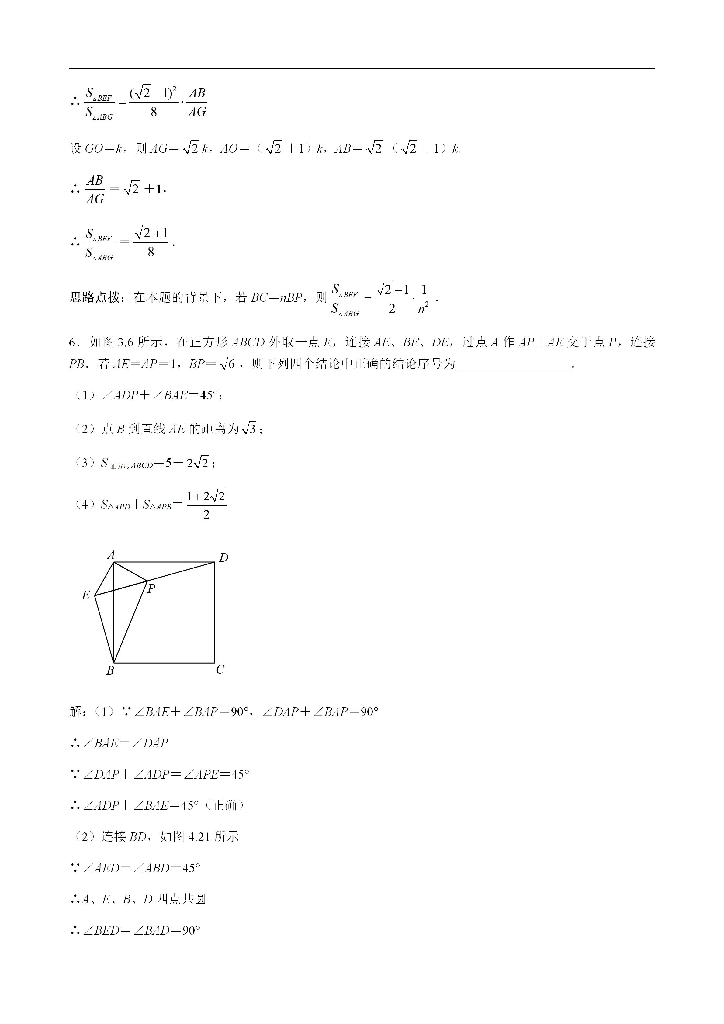 平面几何100道及答案,二次函数与几何综合解题技巧