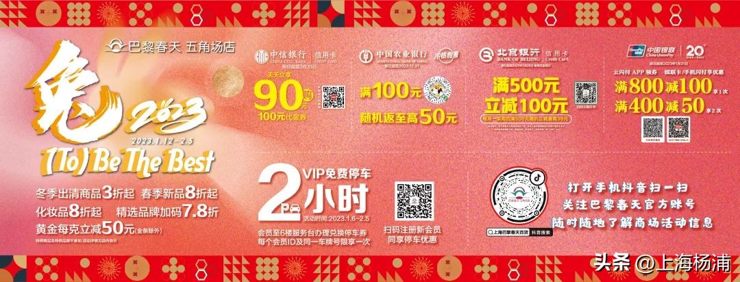 超多惊喜活动,超多活动福利等你来打卡