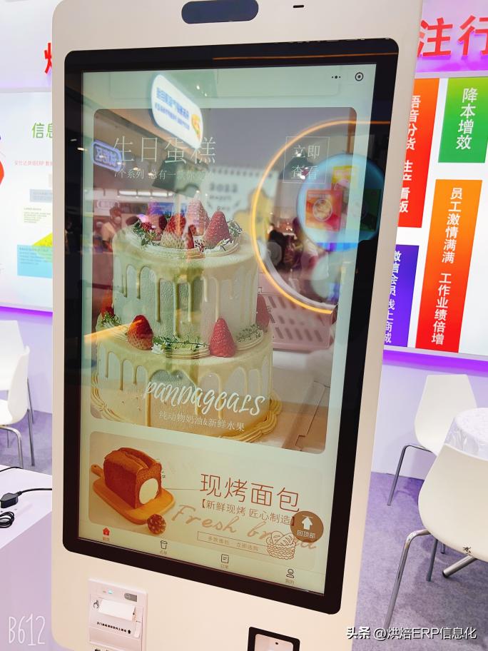 安仕达烘焙软件,安仕达烘焙系统