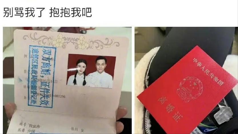 网红韩安冉首次回应四婚传闻,网红韩安冉再次官宣结婚