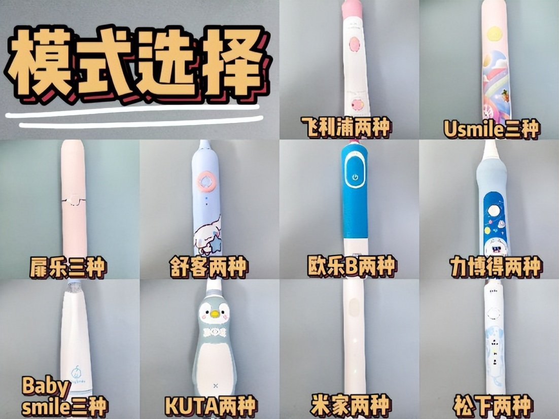飞利浦电动牙刷推荐评测2023,usmile和飞利浦的电动牙刷哪个好用