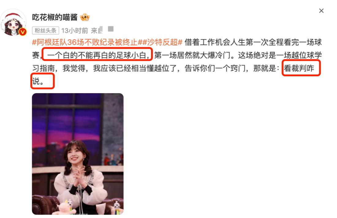 梅西爆冷输球后采访,梅西输球刘畊宏哭了视频