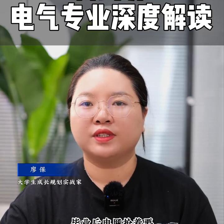 电气就业前景好的专业排名,电气专业最有前途的十个专业
