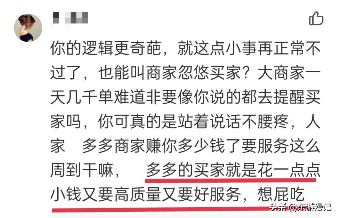 网购下单了好几天还不发货,看了好多评论不知道说什么好