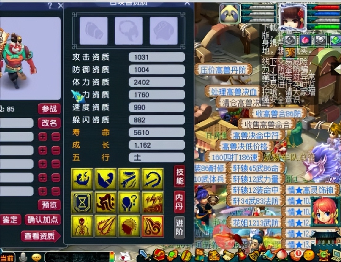 梦幻西游法爆画魂和须弥炼妖,梦幻西游合出四技能善恶画魂