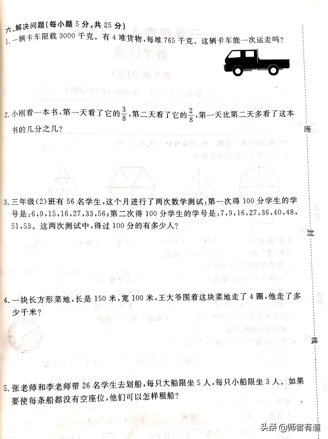 三年级上册数学期末测试卷超简单,三年级上册期末数学试卷2021-2022