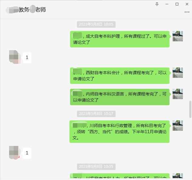 四川往年的自考成绩查询,四川自考统考成绩出来了