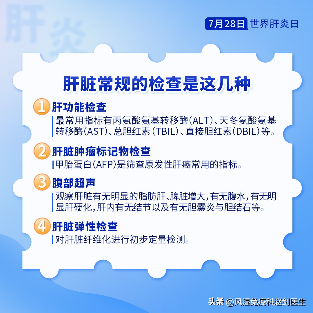 治疗类风湿不伤肝的最佳药物,类风湿药4大禁忌