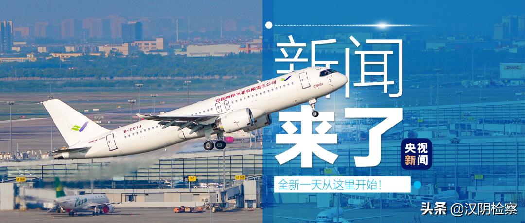 早啊新闻来啦在哪听,早啊新闻来了完整版视频