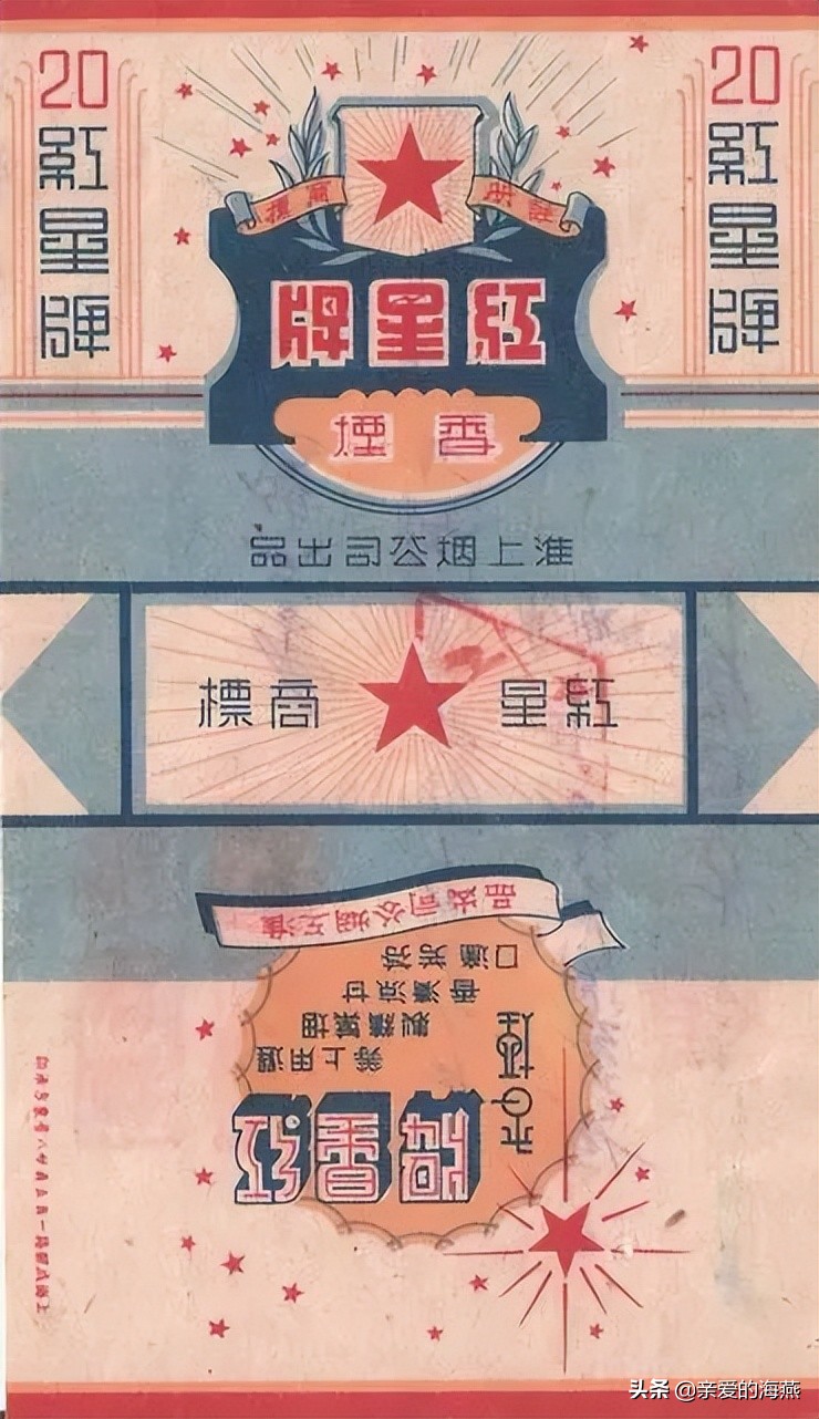 七八十年代父辈们最爱的老香烟,经典怀旧50年代老牌香烟