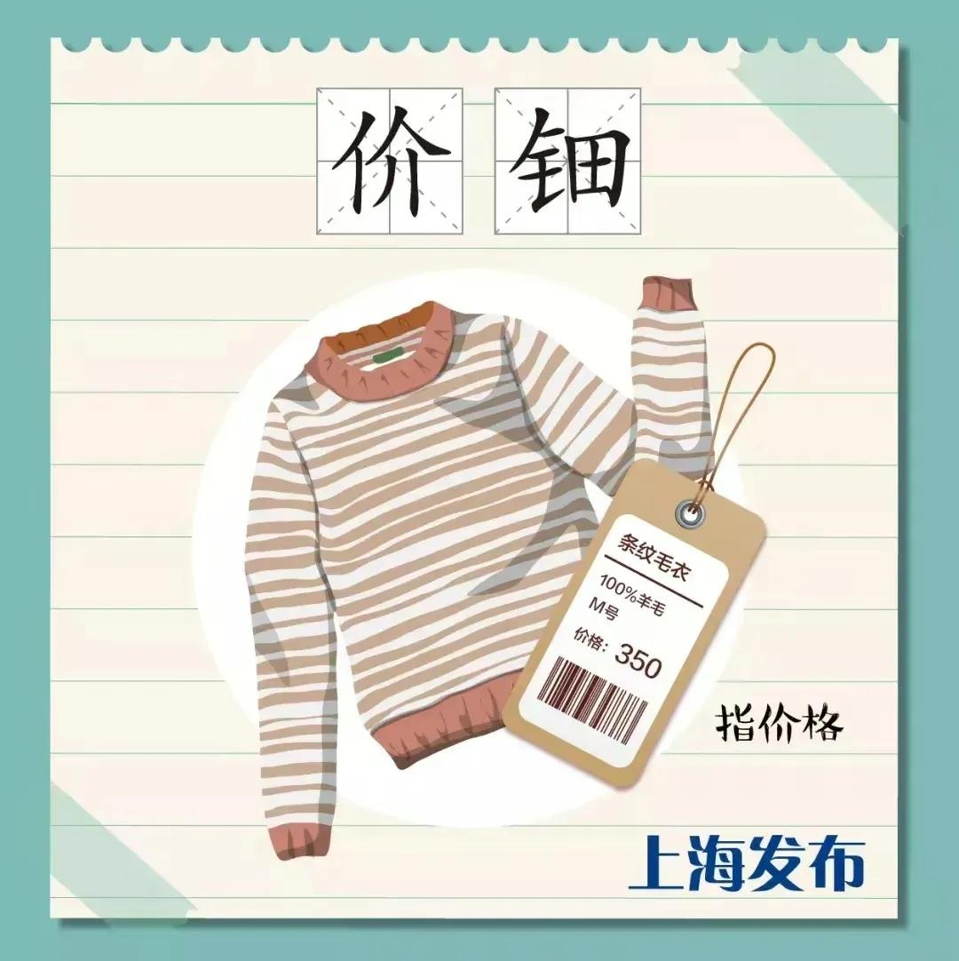 方言漫谈上海话里很多听不懂的词,上海方言不贵怎么说