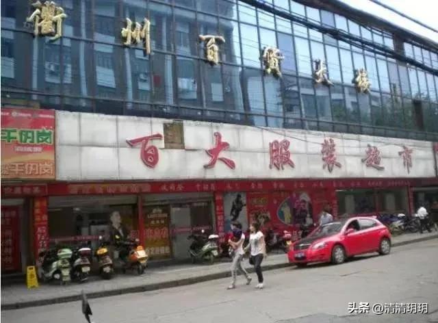 百货大楼老一代人的记忆,百货大楼的记忆