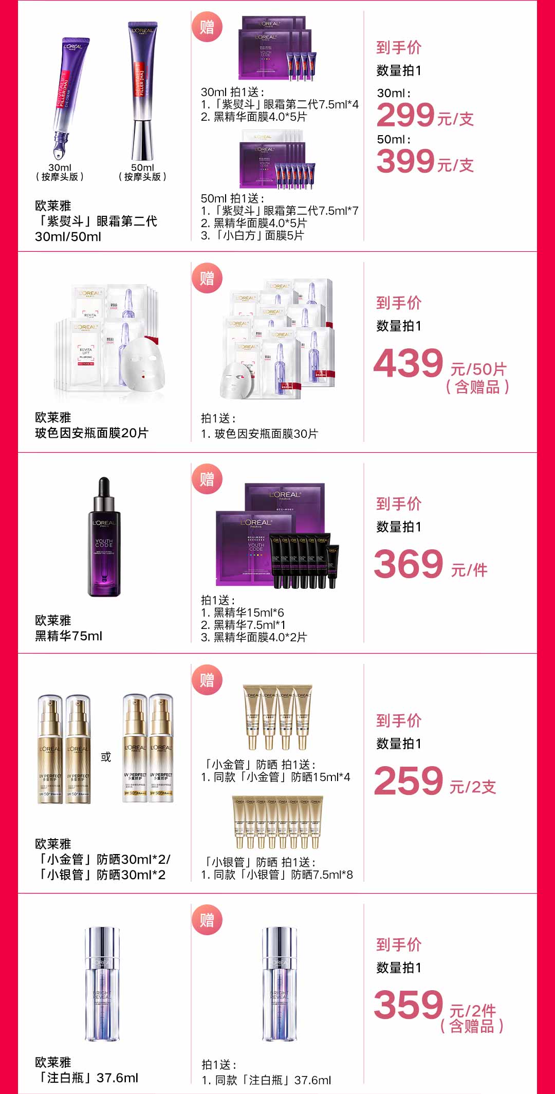 618爆品限时秒杀,618超级爆品