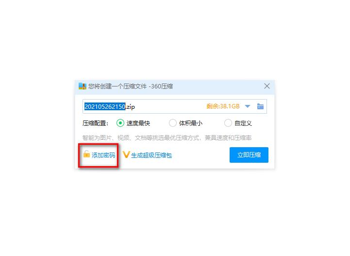 私人文件设置密码,把文件设密码怎么设