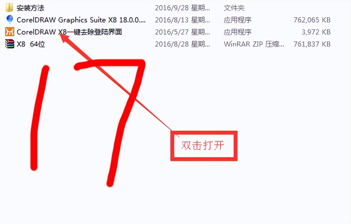 cdrx8安装完成后需要登录账号,cdrx8怎么安装视频教程