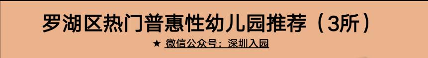 深圳普惠园管理办法意见稿全文,深圳市普惠幼儿园入园条件