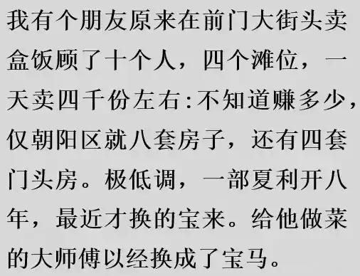 你见过哪些不起眼但是利润特别大,你见过哪些奇葩的赚钱方式