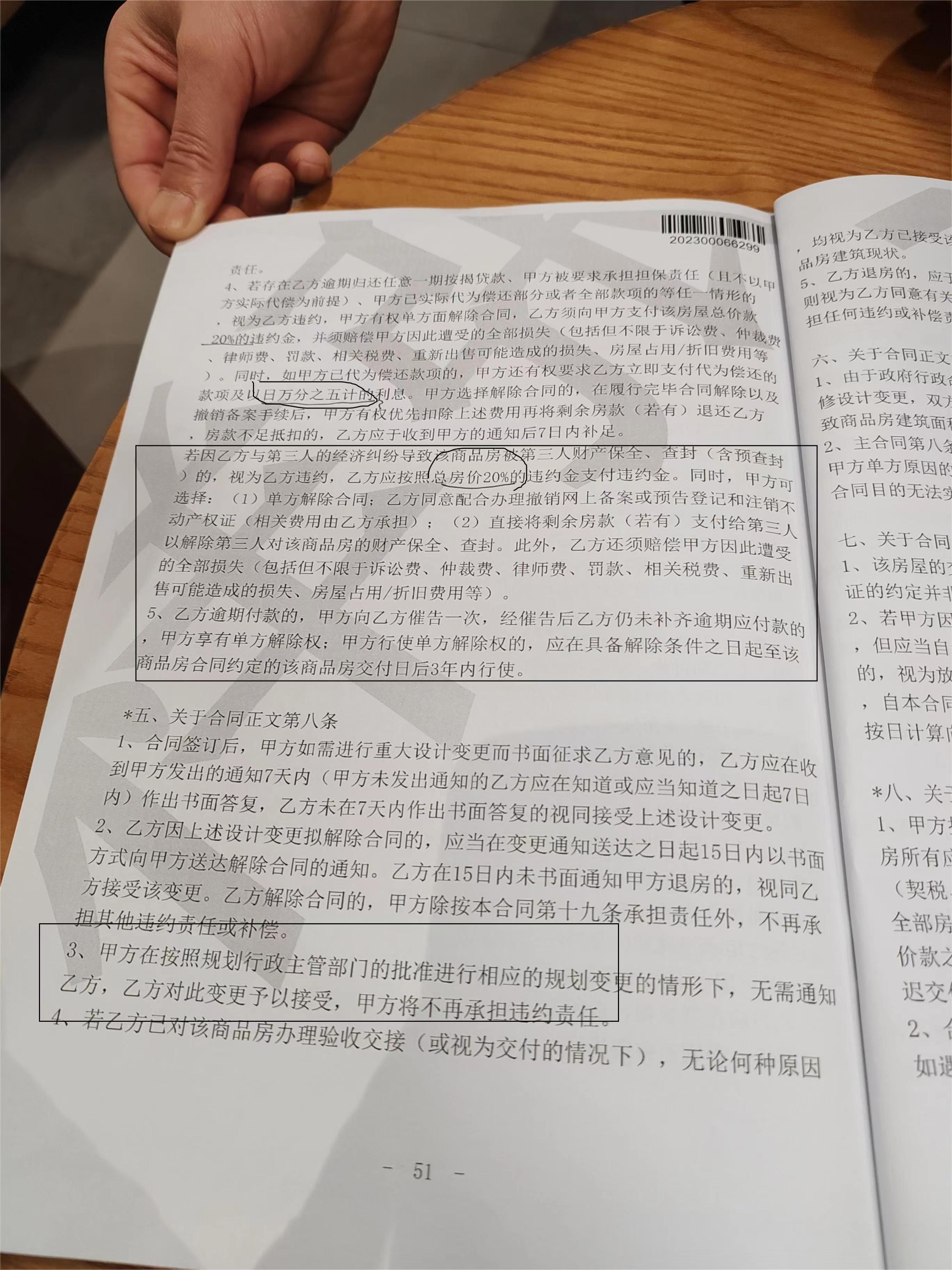 购房合同有霸王条款怎么退房,购房合同有哪些霸王条款
