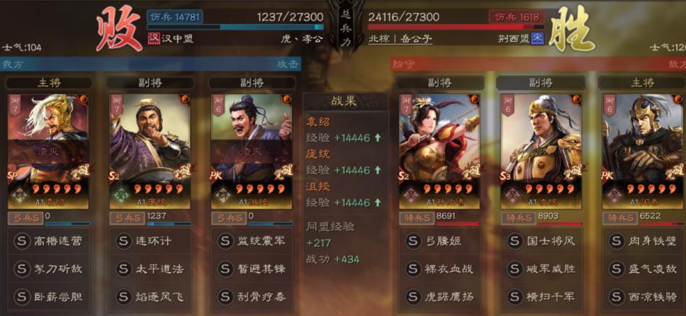 三国志战略版s3庞统最强组合,三国志战略版s2庞统杂弓