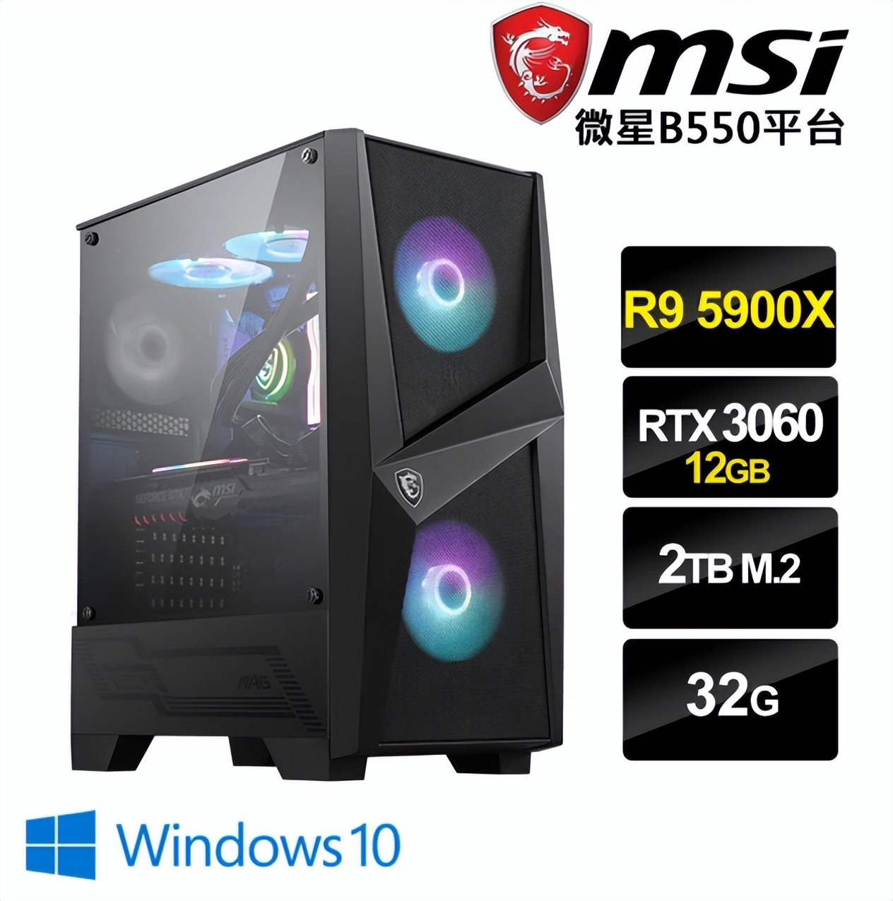 最新发烧级电竞主机推荐,电竞主机配置天花板