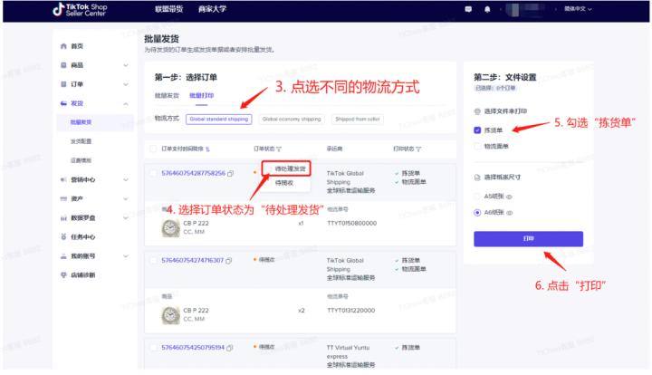 tiktok跨境小店发货日常,跨境干货tiktok教程